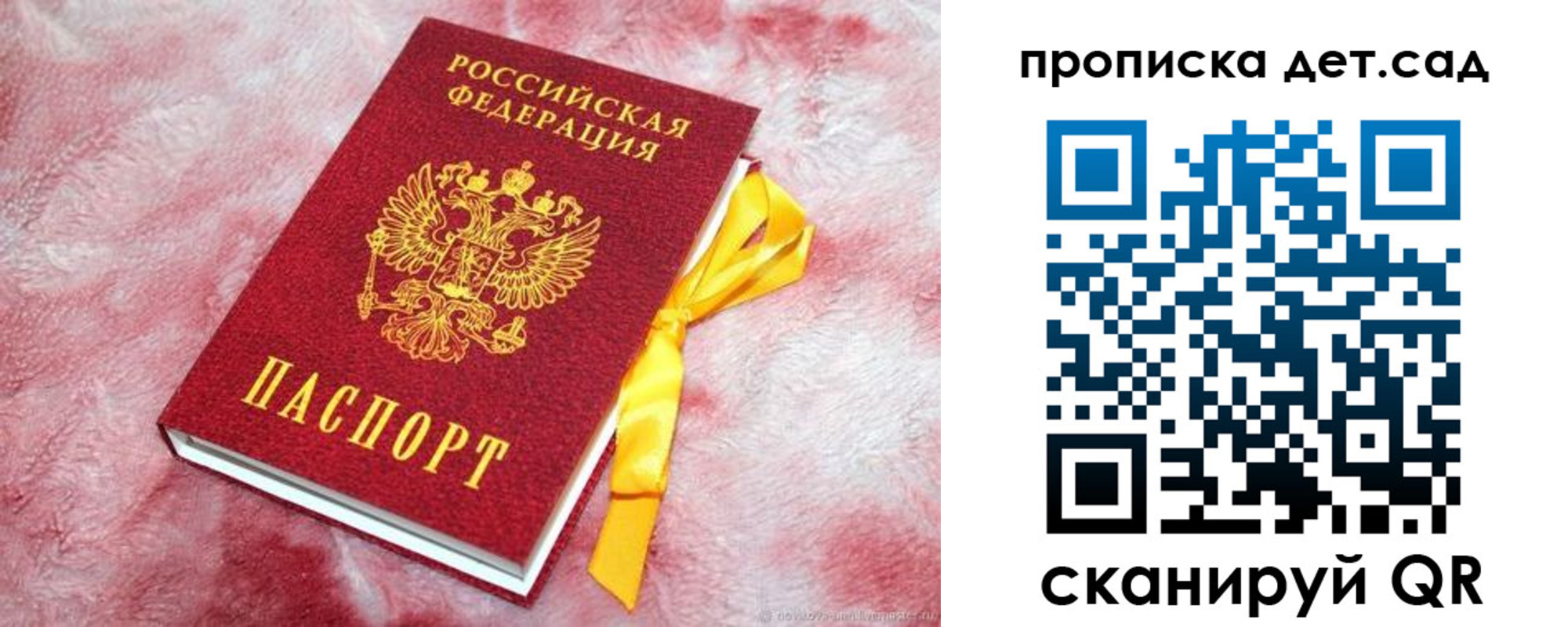 прописка для кредита в Карабаново