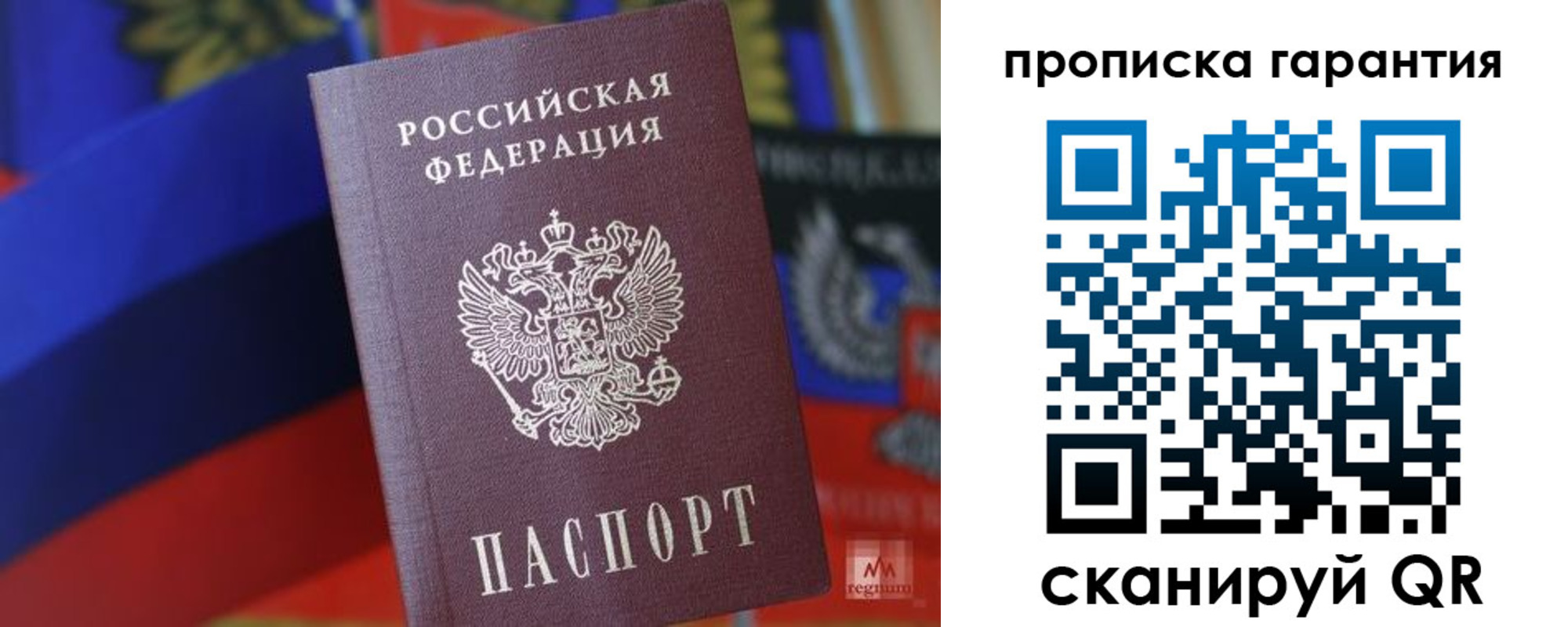 временная регистрация 2025 в Карабаново