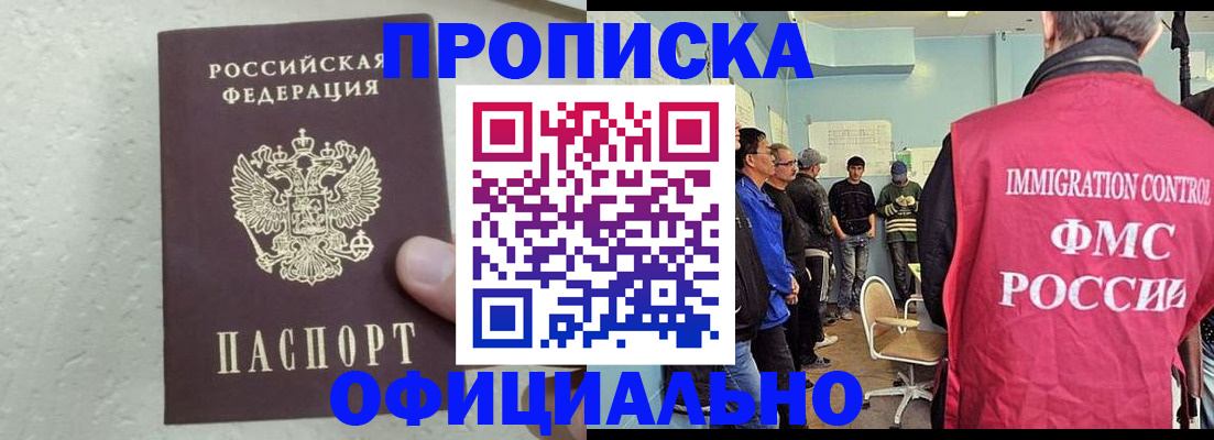 прописка в квартире в Карабаново